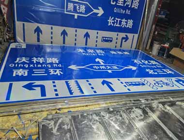 双鸭山制作交通标志牌厂家